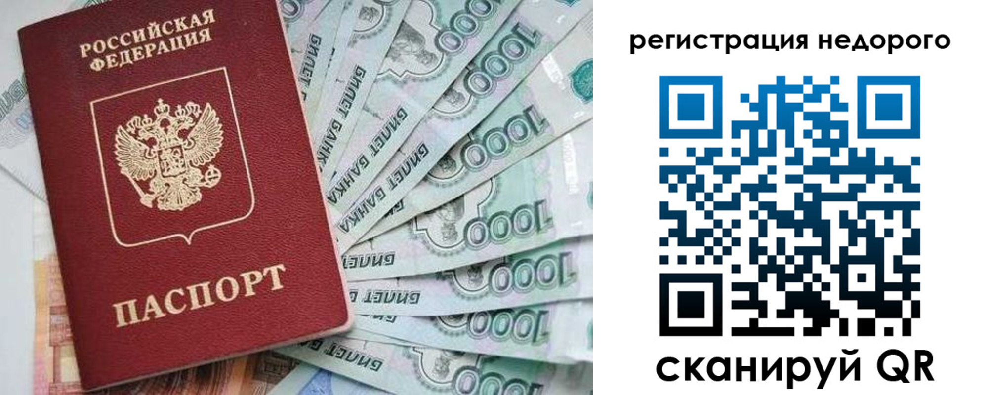 прописка от собственника в Якутии