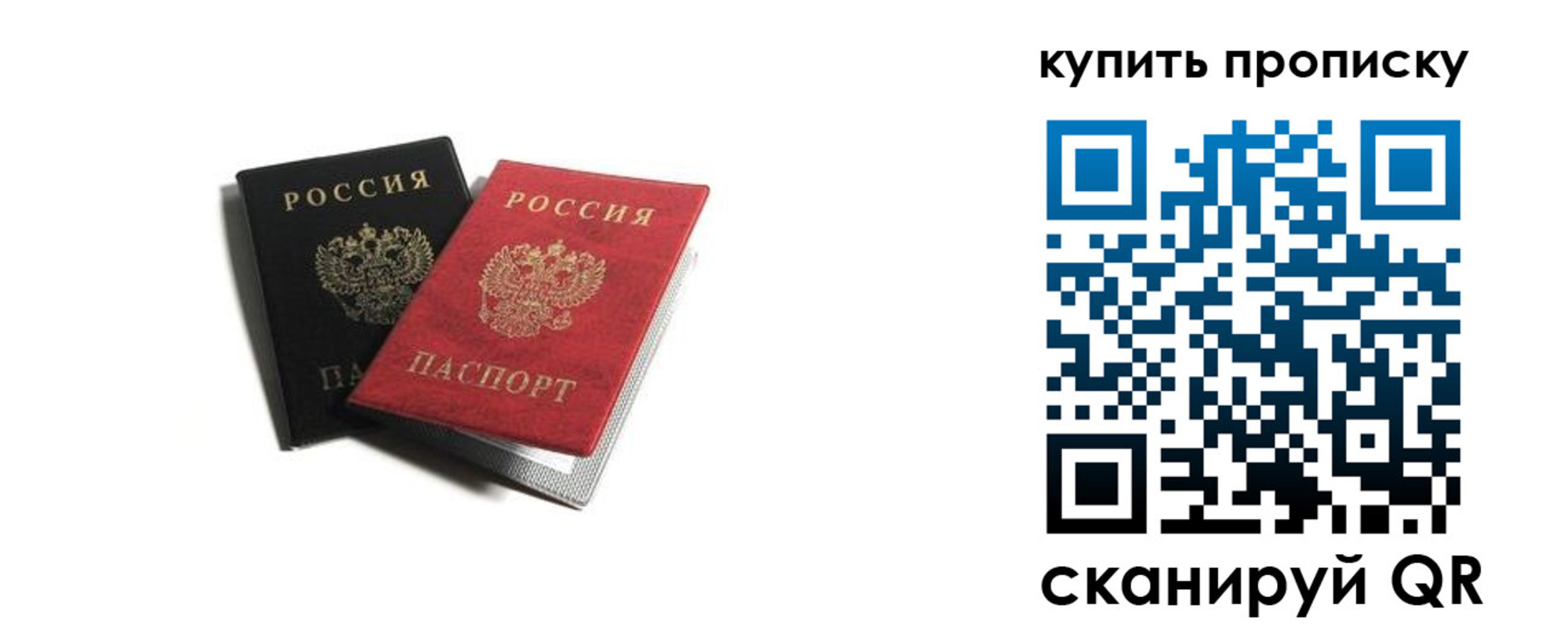 прописка штамп в Якутии