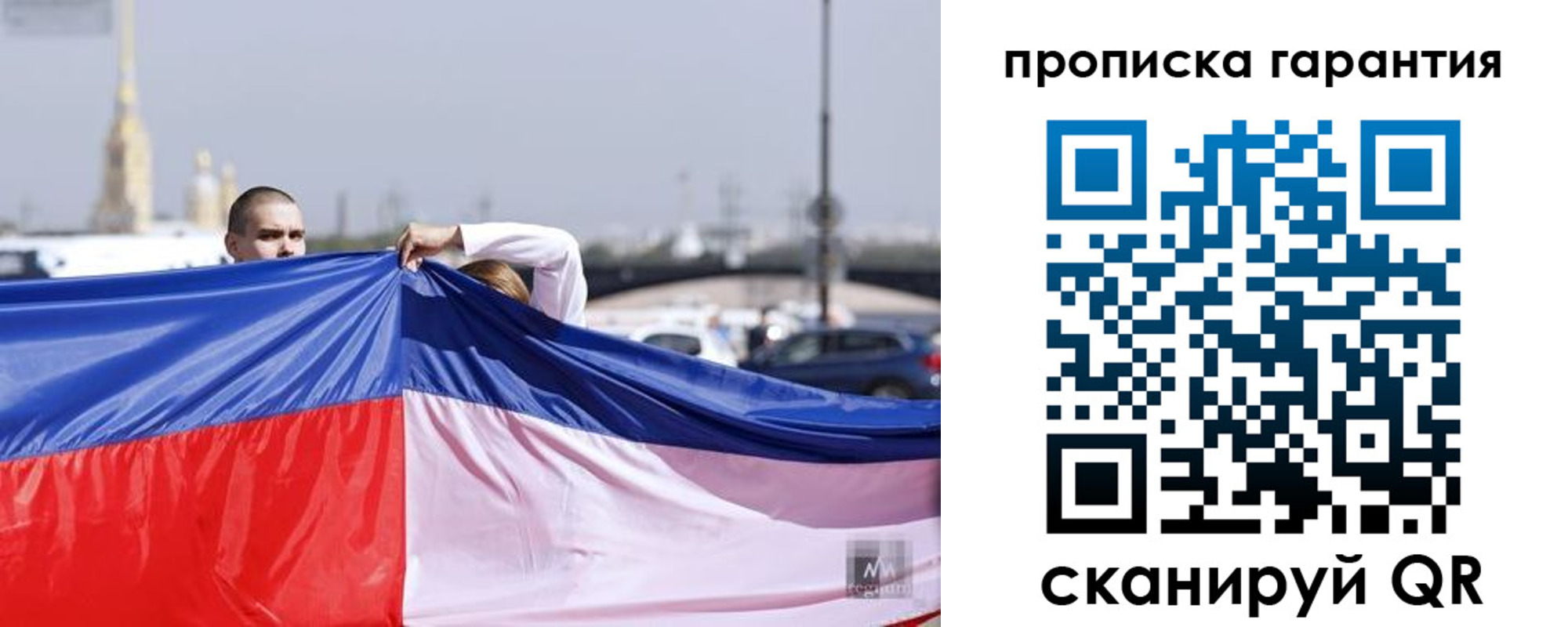 прописка ребенка в Якутии