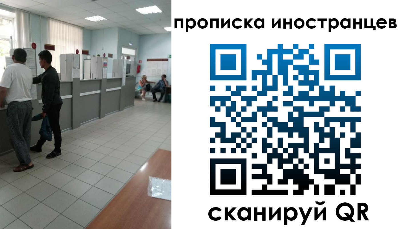 прописка для работы в Якутии