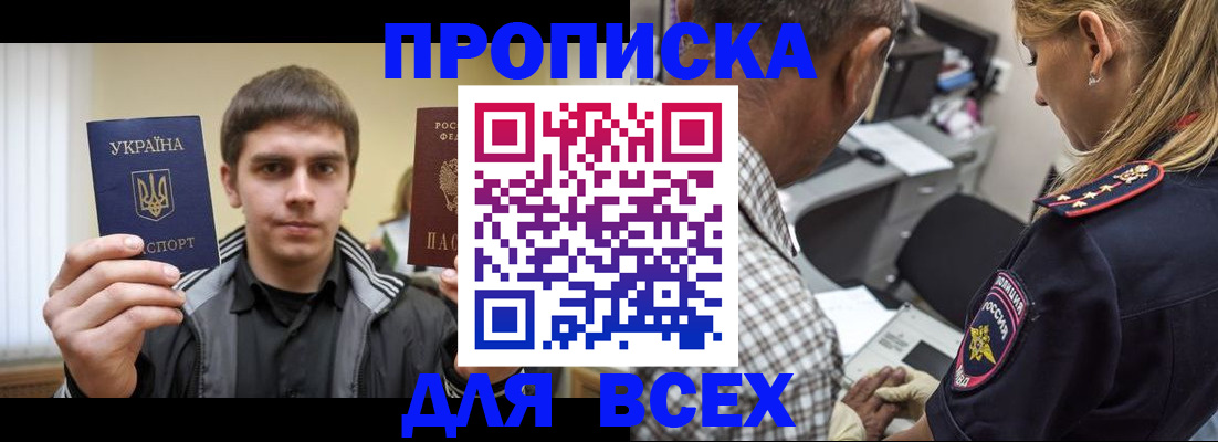 найти адрес прописки в Якутии