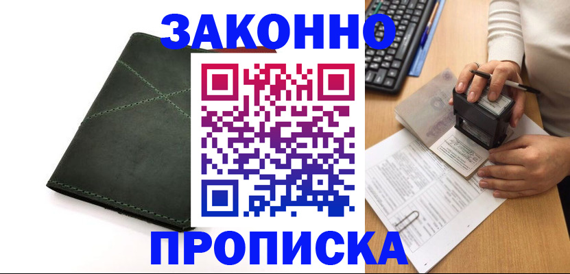 временная регистрация госуслуги в Якутии