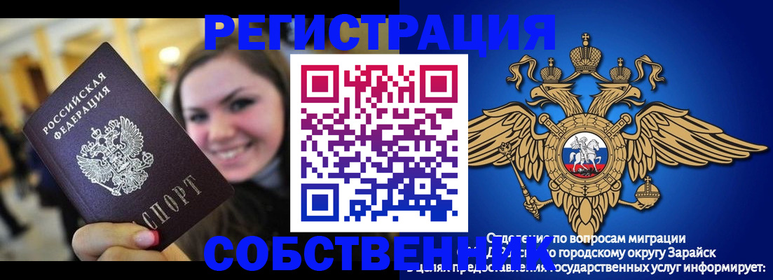 регистрация для дет. сада в Якутии